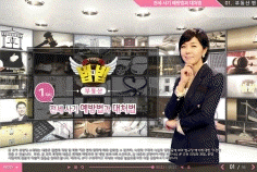 TV로펌 법대법, 부동산